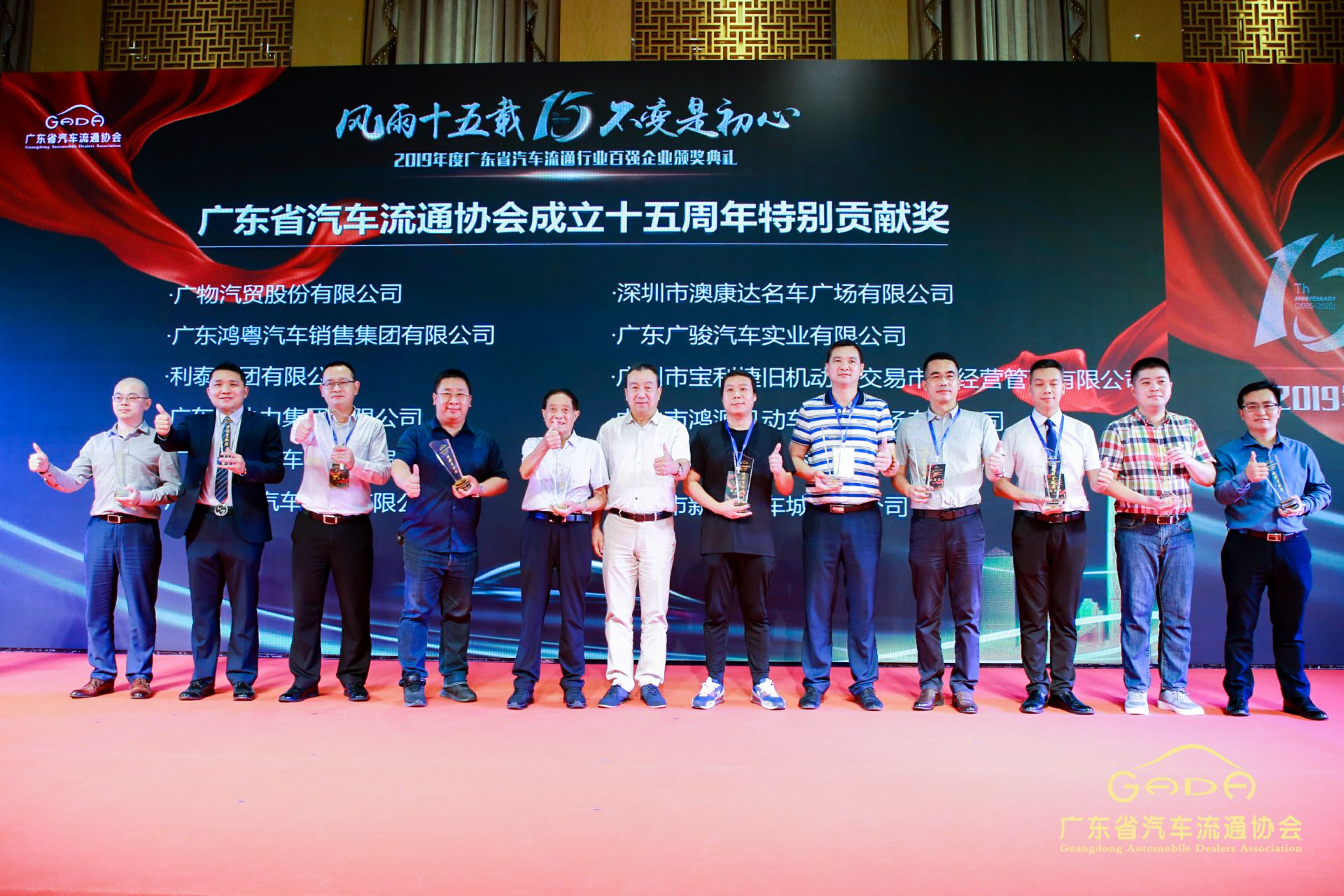 喜报丨开云网页版-开云中国“包揽”省汽车流通行业颁奖礼53项大奖(图2)