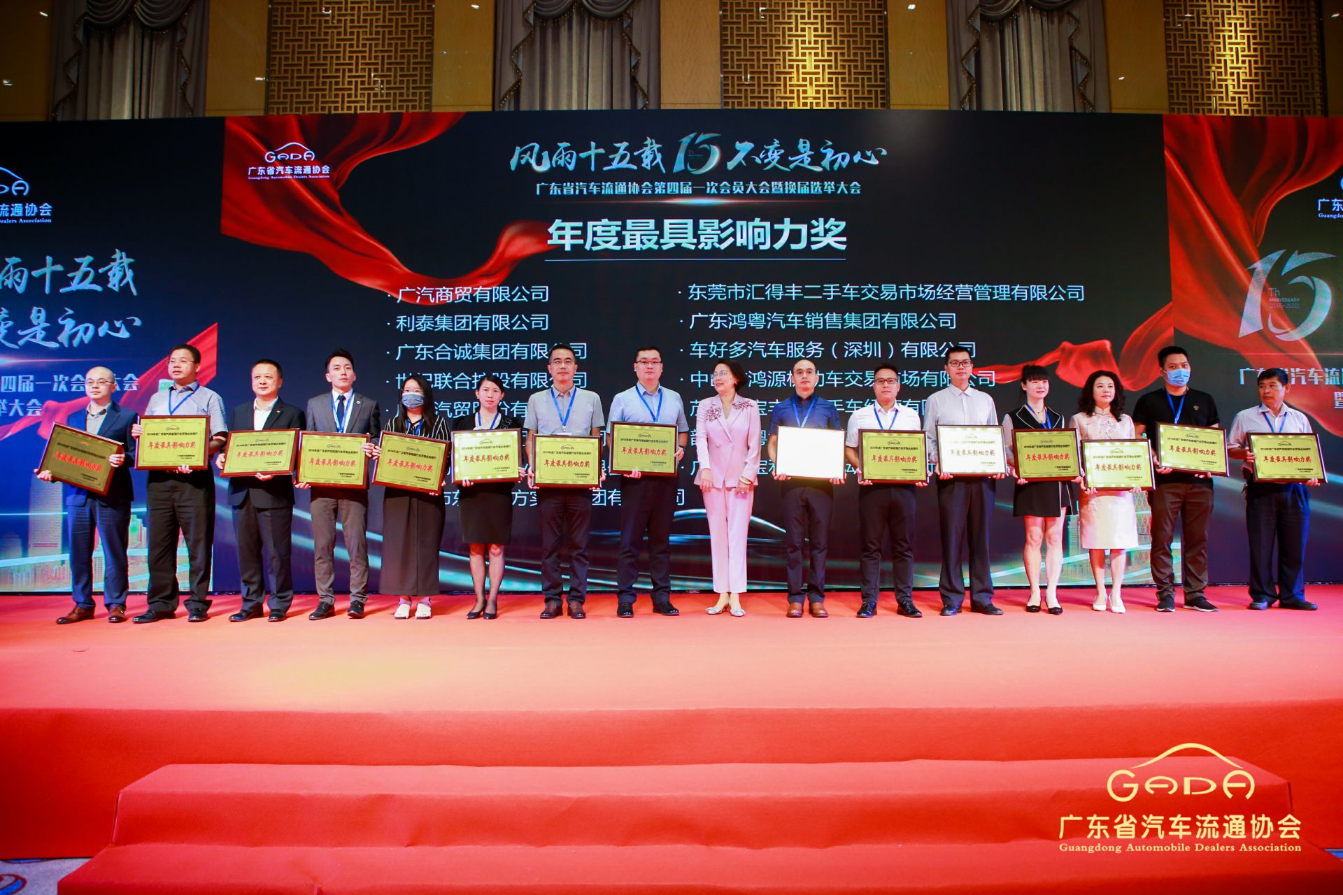 喜报丨开云网页版-开云中国“包揽”省汽车流通行业颁奖礼53项大奖(图6)