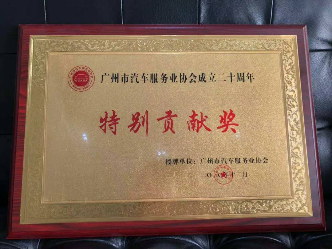 【喜讯】开云网页版-开云中国入榜“2020中国汽车经销商集团百强排行榜”(图3)