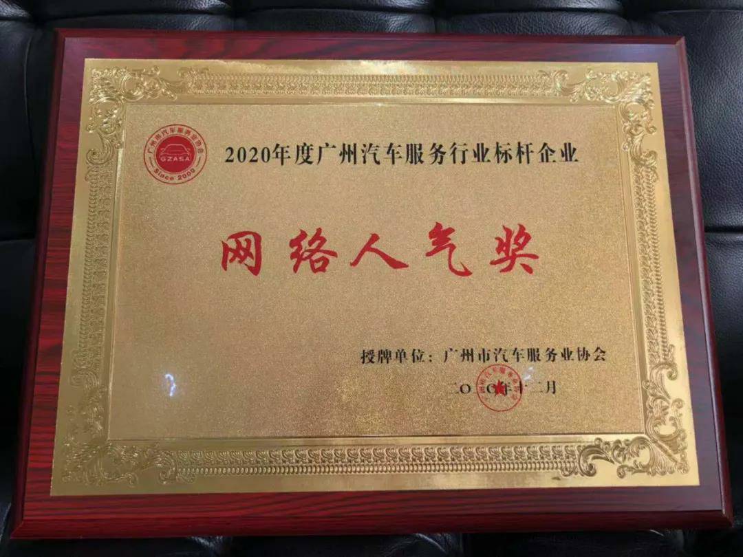 【喜讯】开云网页版-开云中国入榜“2020中国汽车经销商集团百强排行榜”(图5)